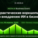 Автоматизация продаж с AI-агентами: как ускорить ответы, увеличить конверсию и оптимизировать отдел продаж