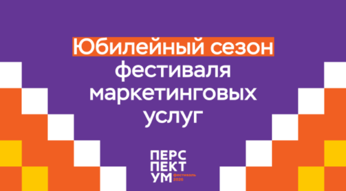 Стартовал V сезон фестиваля «Перспектум» V сезон фестиваля «Перспектум»