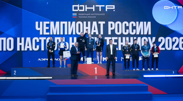 Пресс-служба Федерации настольного тенниса России
