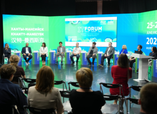 Фото Форума от 2025 года