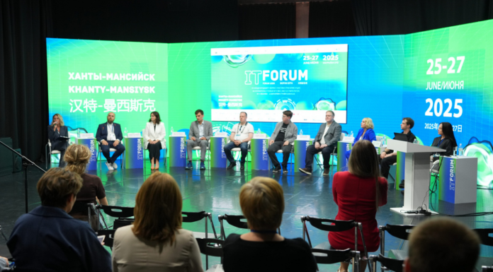 Фото Форума от 2025 года