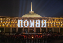 Акция «Свеча памяти» стартует у Музея Победы