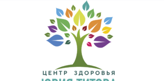 Центр здоровья Юрия Титова