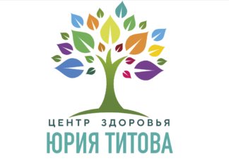 Центр здоровья Юрия Титова