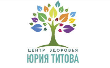 Центр здоровья Юрия Титова