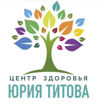 Центр здоровья Юрия Титова