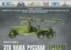 Экспонаты Музея Победы представят на выставке о «Катюше» в Воронеже