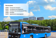 ГУП МОСГОРТРАНС
