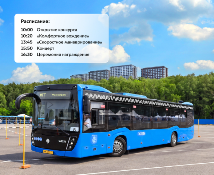 2026-07-22 15 48 39 ГУП МОСГОРТРАНС
