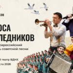 Летние вечера советской песни на ВДНХ Летние вечера советской песни на ВДНХ