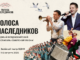 Летние вечера советской песни на ВДНХ