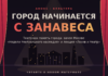 Город начинается с занавеса: Владимир Коптев-Дворников о «Неделях театрального наследия» и теме «Лосев и театр» Проект #СТОЛИЧНАЯСЦЕНА #ТЕАТРЫМОСКВЫ