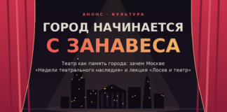 Город начинается с занавеса: Владимир Коптев-Дворников о «Неделях театрального наследия» и теме «Лосев и театр» Проект #СТОЛИЧНАЯСЦЕНА #ТЕАТРЫМОСКВЫ