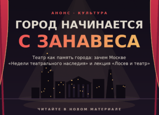 Город начинается с занавеса: Владимир Коптев-Дворников о «Неделях театрального наследия» и теме «Лосев и театр» Проект #СТОЛИЧНАЯСЦЕНА #ТЕАТРЫМОСКВЫ