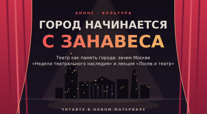 Проект #СТОЛИЧНАЯСЦЕНА #ТЕАТРЫМОСКВЫ