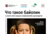 В Доме Лосева рассказали о жанре байопика в современной драматургии Ольга Займенцева — драматург, сценарист, поэт и визионер