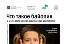 Ольга Займенцева — драматург, сценарист, поэт и визионер