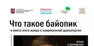 Ольга Займенцева — драматург, сценарист, поэт и визионер