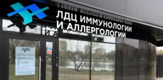 ЛДЦ Иммунологии и аллергологии в Санкт-Петербурге