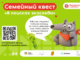 Москвичей приглашают участвовать в экоквесте в «Пятерочках» X5 GROUP