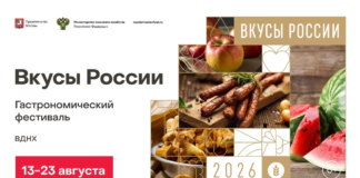 «Вкусы России» приглашают в большое гастрономическое путешествие с 13 по 23 августа на ВДНХ