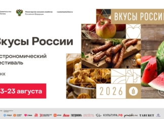 «Вкусы России» приглашают в большое гастрономическое путешествие с 13 по 23 августа на ВДНХ