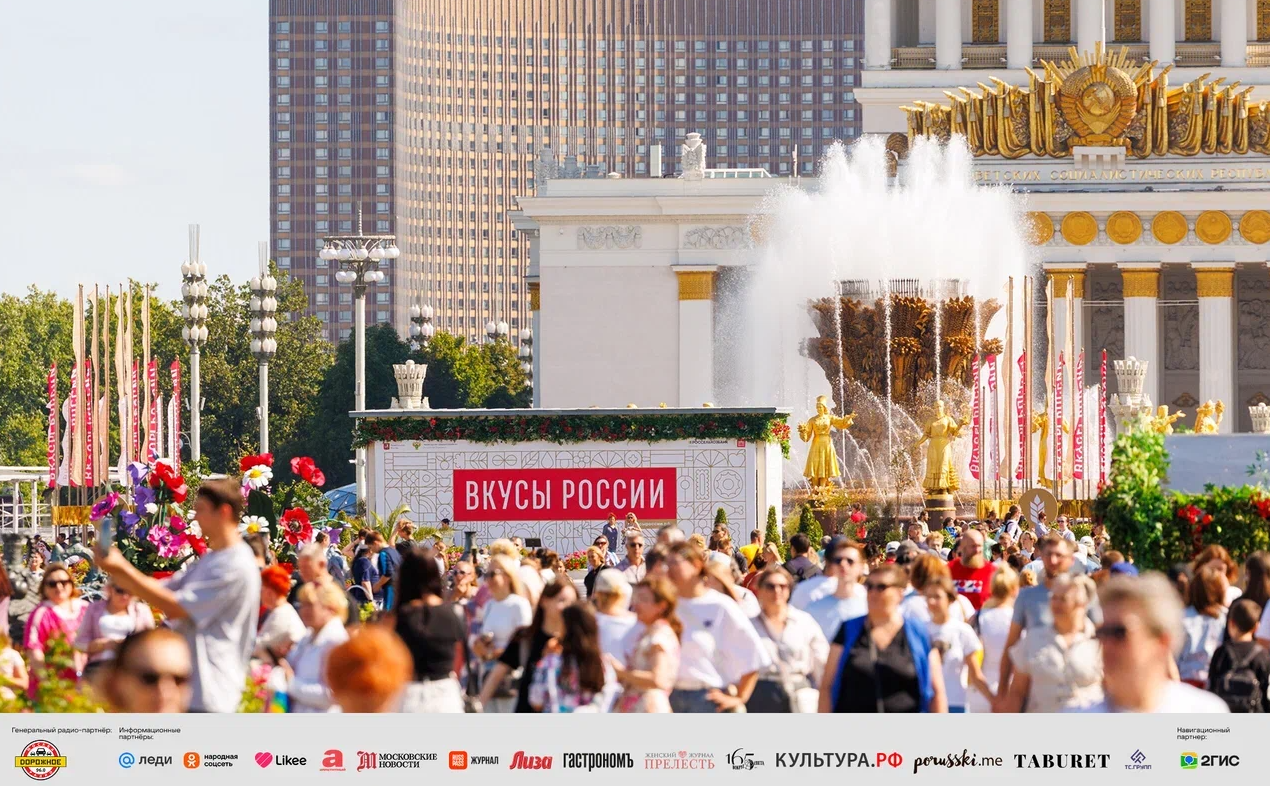 «Вкусы России» приглашают в большое гастрономическое путешествие с 13 по 23 августа на ВДНХ