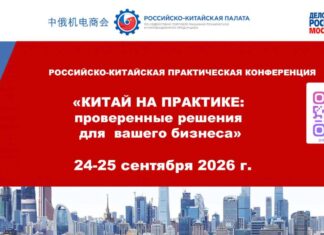 Китай 2026: что изменилось в правилах игры и как бизнесу остаться в плюсе?