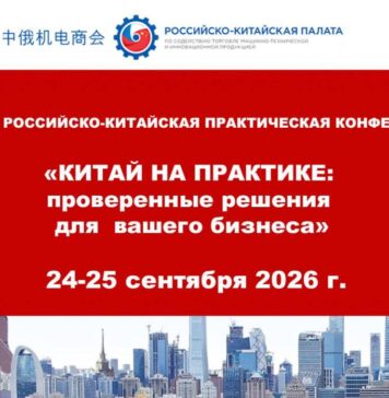 Китай 2026: что изменилось в правилах игры и как бизнесу остаться в плюсе?