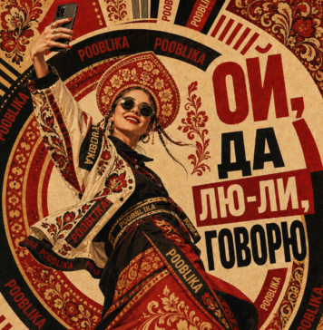 Pooblika мерч агентство