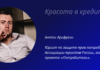 Антон Арифулин проект "Потребитель"