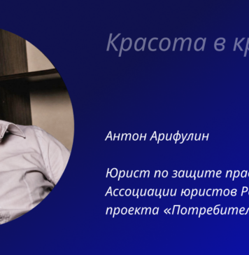 Антон Арифулин проект "Потребитель"