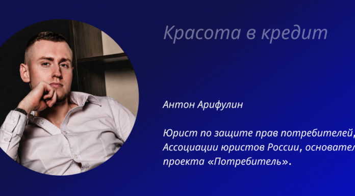 Антон Арифулин проект "Потребитель"