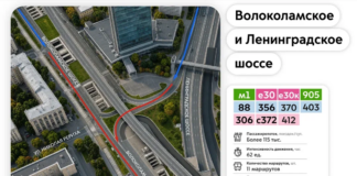С 26 сентября заработают 2 новых участка выделенных полос на пересечении Ленинградского и Волоколамского шоссе