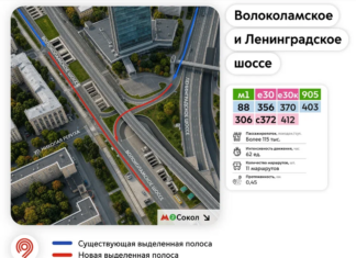 С 26 сентября заработают 2 новых участка выделенных полос на пересечении Ленинградского и Волоколамского шоссе