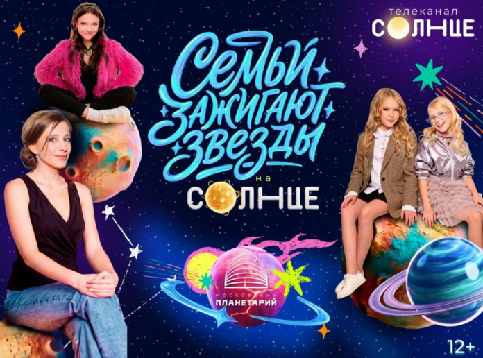 2026 СОЛНЦЕ ☀️ телеканал