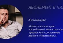 Автор проекта "ПОТРЕБИТЕЛЬ" Антон Арифулин