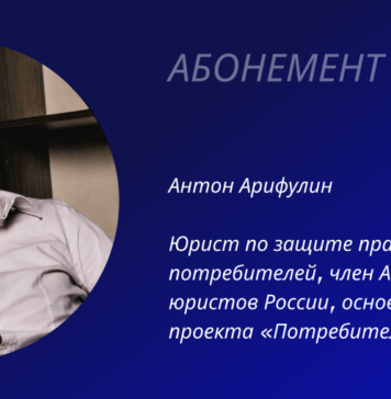 Автор проекта "ПОТРЕБИТЕЛЬ" Антон Арифулин