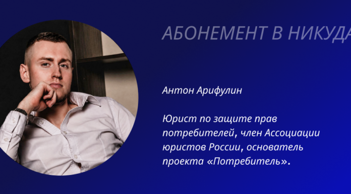 Автор проекта "ПОТРЕБИТЕЛЬ" Антон Арифулин