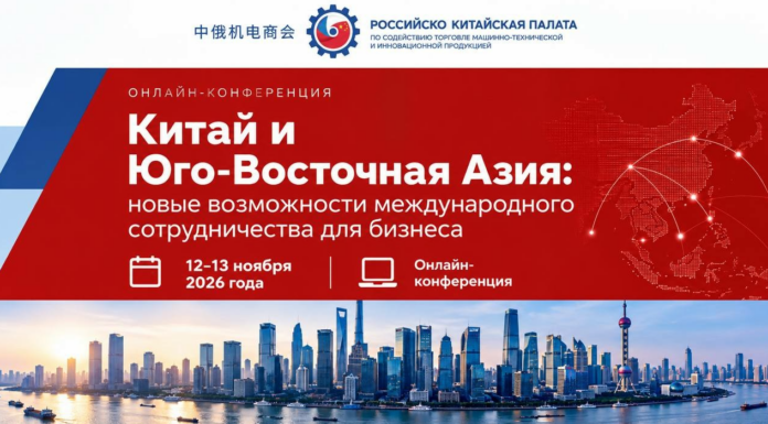 Китай и Юго-Восточная Азия: новые возможности международного сотрудничества для бизнеса