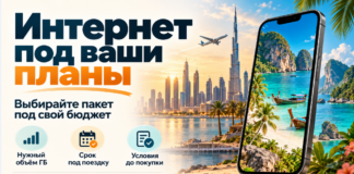 Сколько гигабайт нужно в поездке: как выбрать eSIM на неделю или месяц