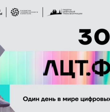 «ЛЦТ.Фест-2026» объединит ИТ-специалистов и представителей технологического бизнеса