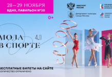 фестиваль «Мода в спорте 4.0»