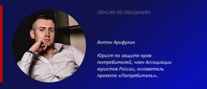PENSIYA_PO_OBESCHANIYU